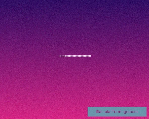 2026世界杯黑马崛起之路全解析精彩战术与潜力揭秘